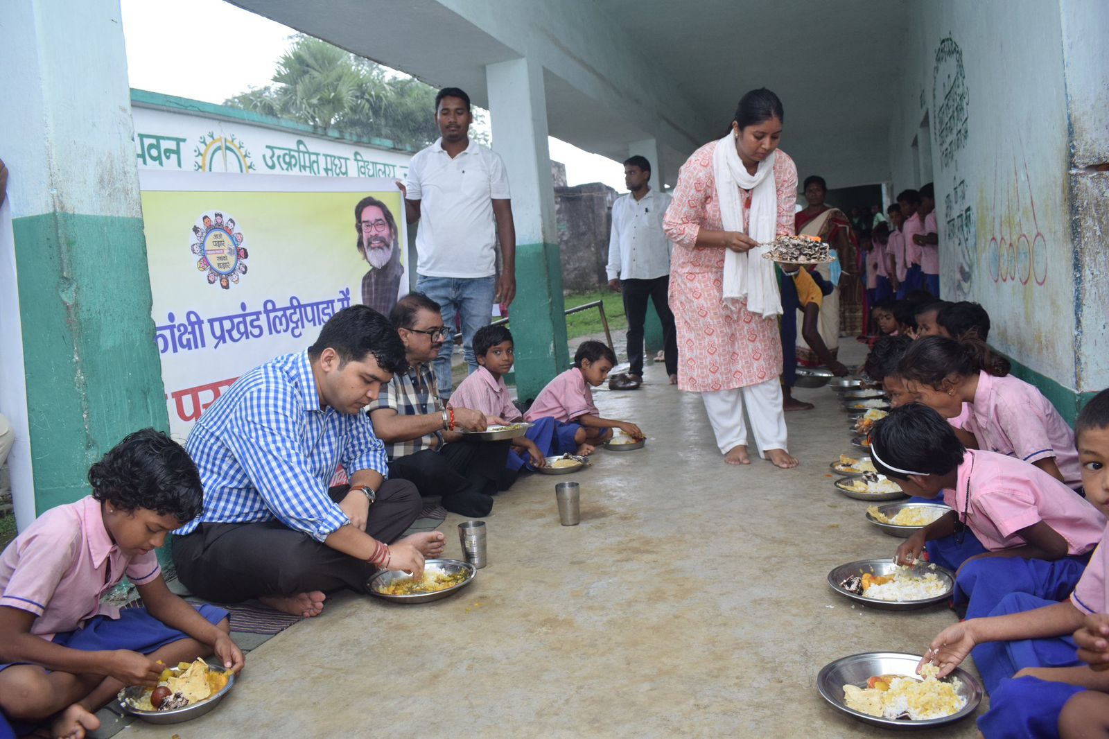 TITHI BHOJ -CUM- JANMOTSAV
